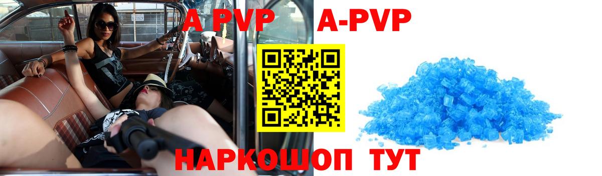 Гулькевичи  Альфа ПВП СК  Вход с VPN  APVP  Альфа ПВП Crystall 