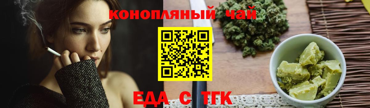 Canna-Cookies конопля  Вход с VPN  Гулькевичи 