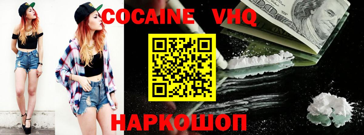 КОКАИН 97% Гулькевичи