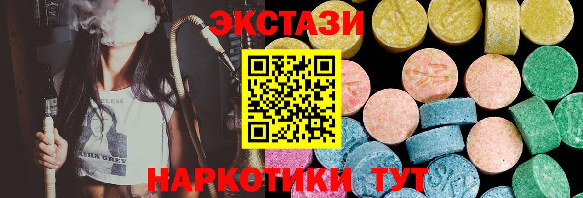 Ecstasy ешки Гулькевичи
