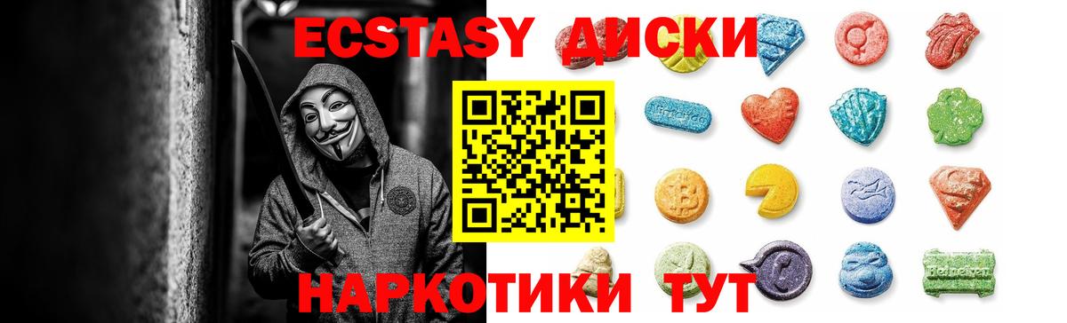 mega   купить наркоту  Вход с VPN  Экстази DUBAI  Гулькевичи  Ecstasy VHQ  Экстази 