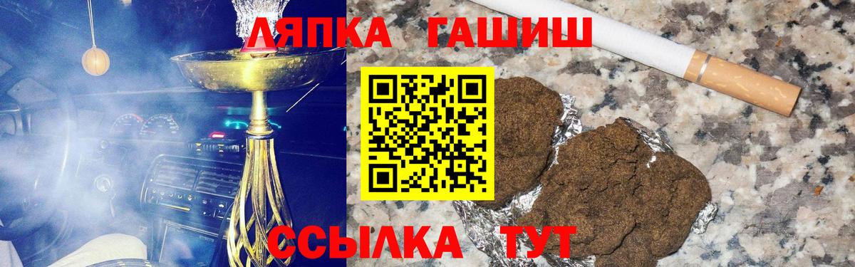 ГАШИШ гарик  Вход с VPN  ГАШИШ гашик  Гулькевичи 