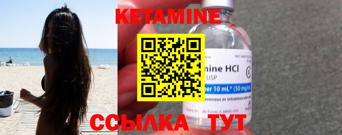 Гулькевичи  Кетамин VHQ  Вход с VPN 