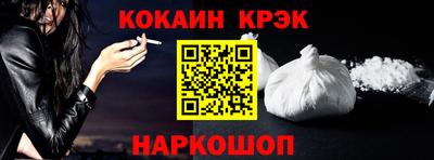 COCAINE Ливны