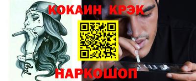 COCAINE Ливны