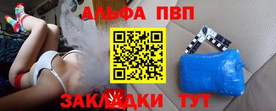 ALPHA PVP Лесосибирск