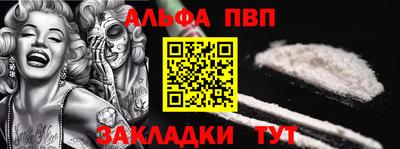 ALPHA PVP Лесосибирск