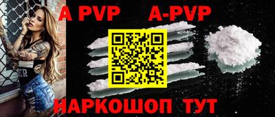ALPHA PVP Лесосибирск