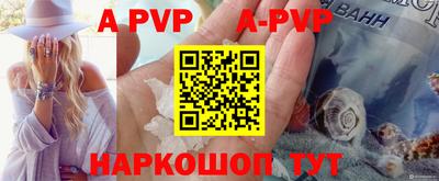ALPHA PVP Лесосибирск