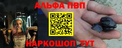 ALPHA PVP Лесосибирск