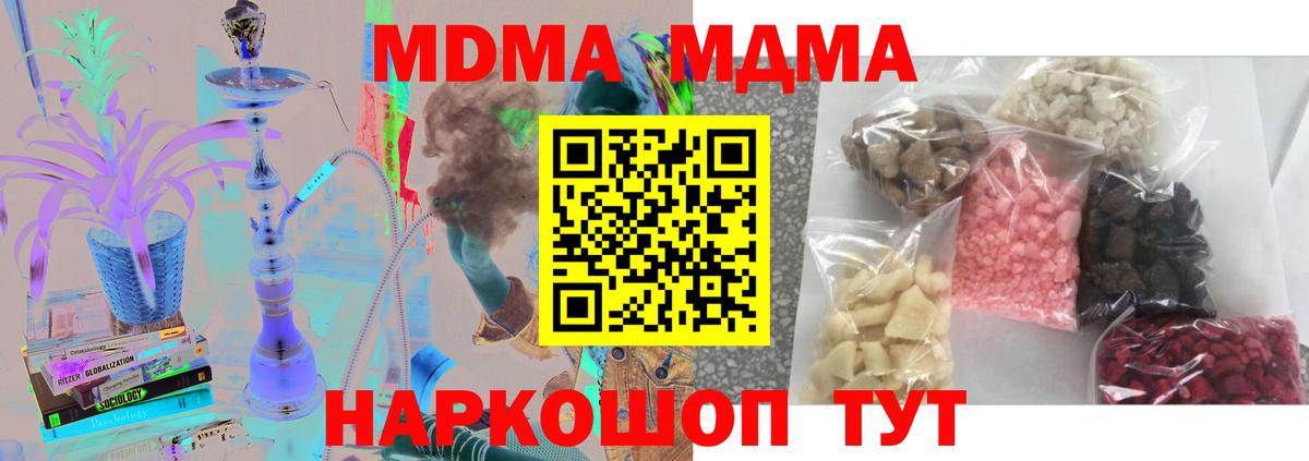 MDMA  Вход с VPN  Гулькевичи  МДМА crystal 