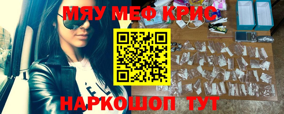 Гулькевичи  Меф VHQ  МЯУ-МЯУ кристаллы  Вход с VPN 