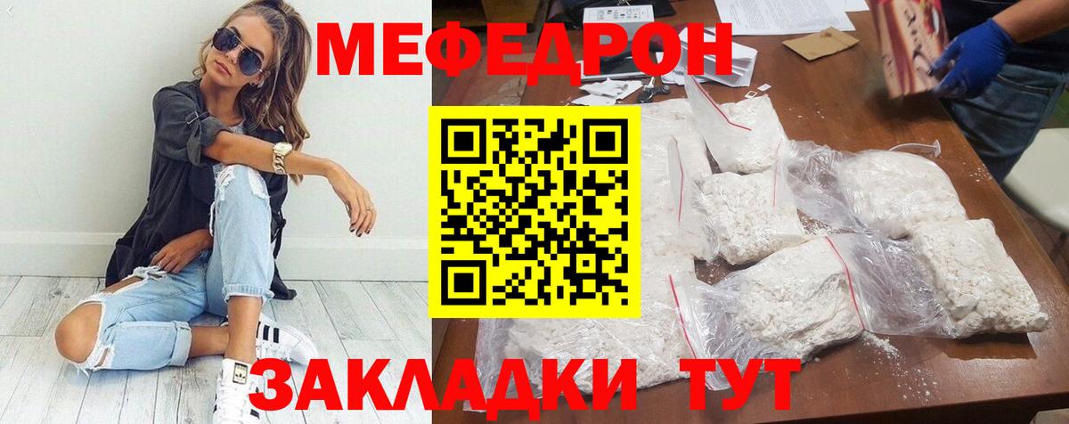 Мефедрон мука Гулькевичи