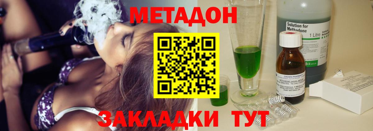 Метадон мёд  Вход с VPN  Гулькевичи 