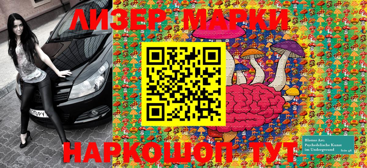 Гулькевичи  цена наркотик  Марки N-bome  Вход с VPN  Наркотические марки 1500мкг 
